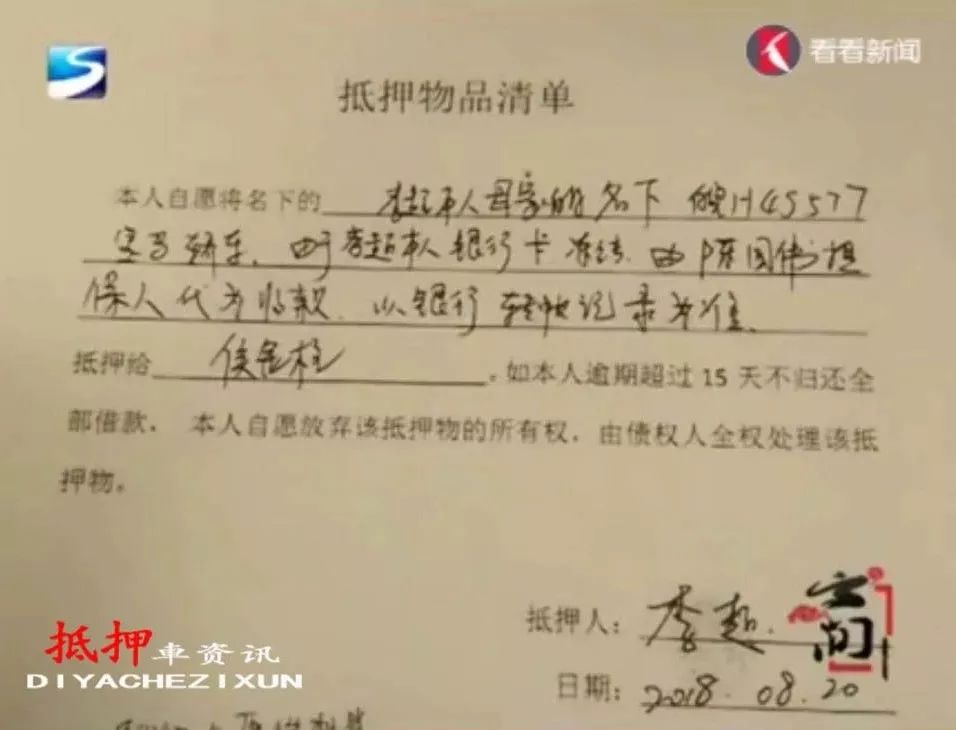 松江車抵押貸款(抵押松江貸款車能過戶嗎)? (http://m.tony-an.com/) 知識問答 第3張