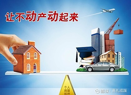 車抵押貸款利率(抵押利率貸款車貸怎么算)? (http://m.tony-an.com/) 知識問答 第1張