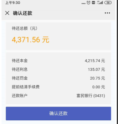 車主貸正規平臺有哪些(車主貸款平臺)? (http://m.tony-an.com/) 知識問答 第4張