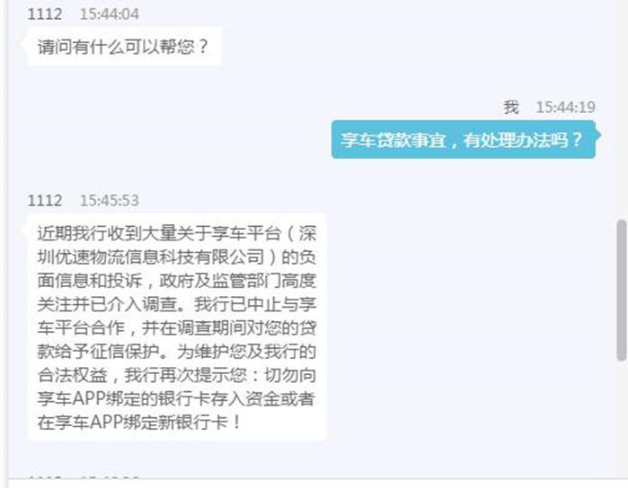 車主貸正規平臺有哪些(車主貸款平臺)? (http://m.tony-an.com/) 知識問答 第9張