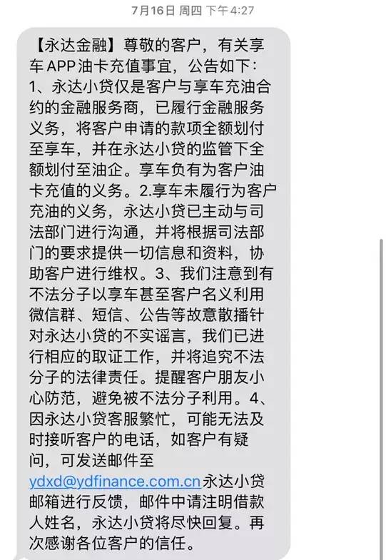 車主貸正規平臺有哪些(車主貸款平臺)? (http://m.tony-an.com/) 知識問答 第10張