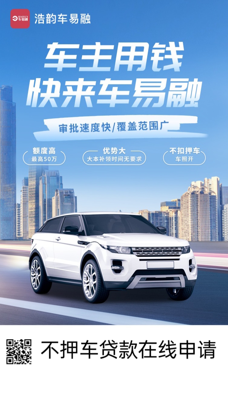 車輛抵押網上貸款(線上抵押車貸款)? (http://m.tony-an.com/) 知識問答 第1張