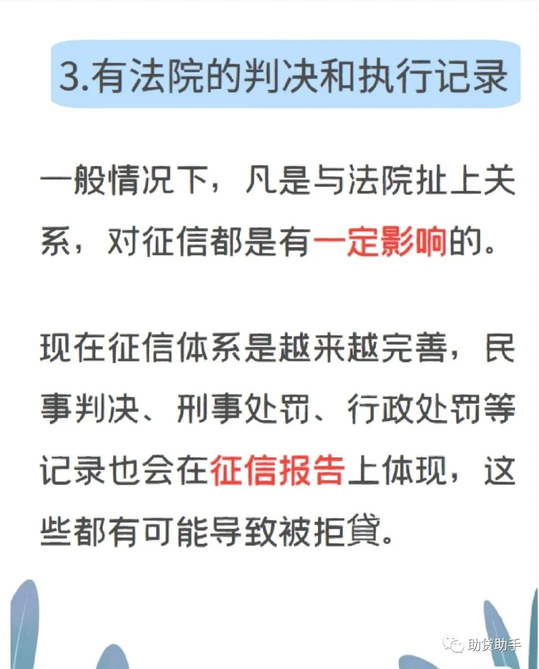 貸多怎么辦(貸辦流水做貸款可靠嗎)? (http://m.tony-an.com/) 知識問答 第5張
