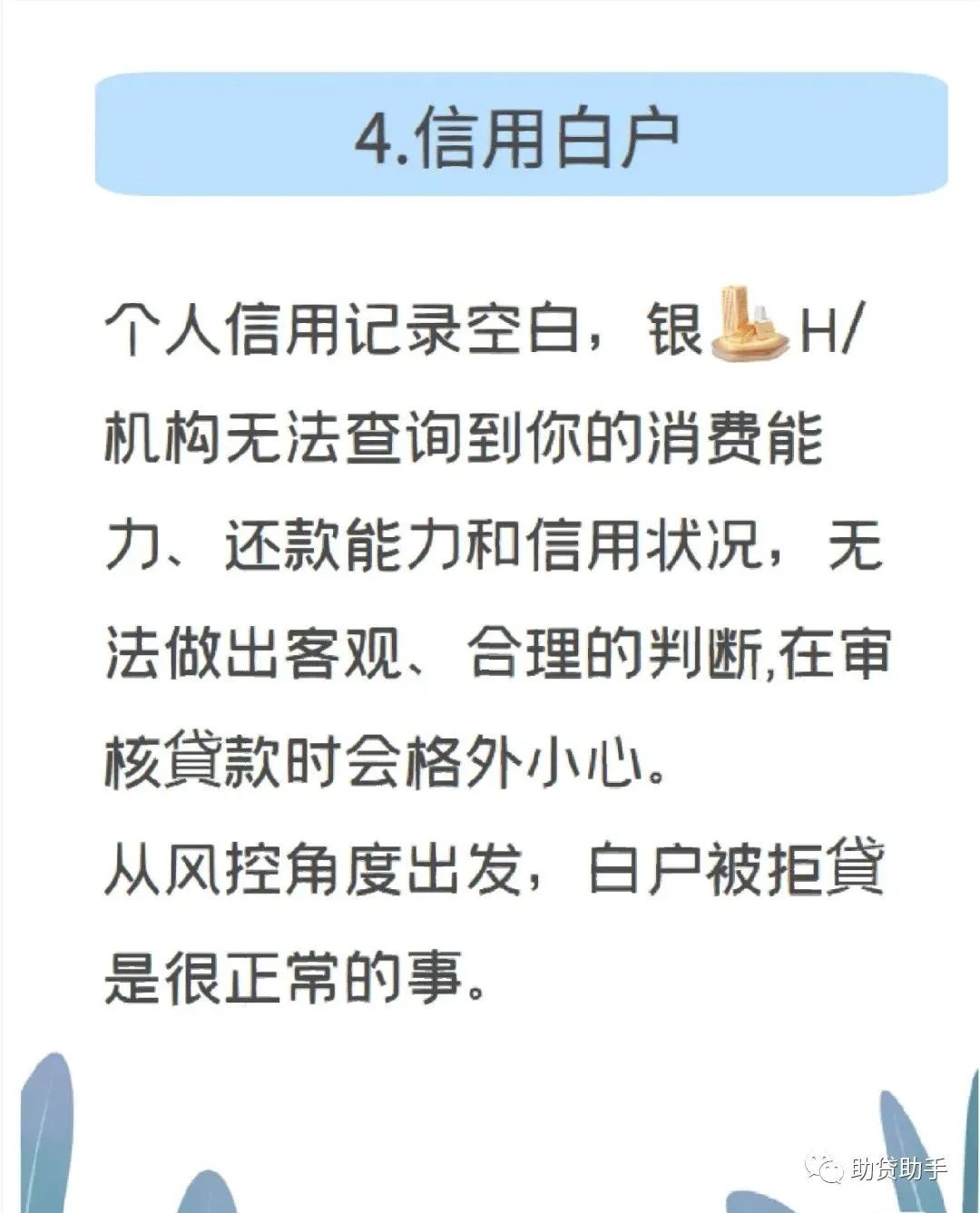 貸多怎么辦(貸辦流水做貸款可靠嗎)? (http://m.tony-an.com/) 知識問答 第6張