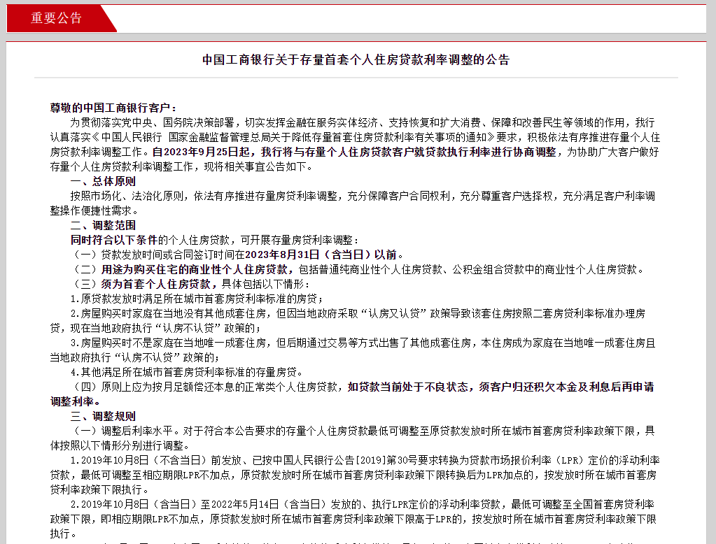 貸款線下辦理(貸款線下審批可靠嗎)? (http://m.tony-an.com/) 知識問答 第4張