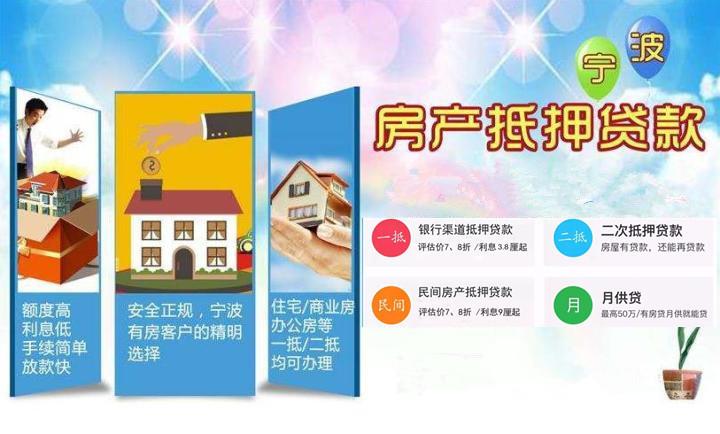 抵押貸款利息最低的是哪個銀行(抵押貸利息低嗎)? (http://m.tony-an.com/) 知識問答 第1張