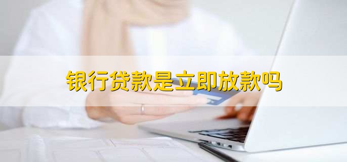 非標貸款辦理(非標貸款一定能批下來嗎)? (http://m.tony-an.com/) 知識問答 第2張