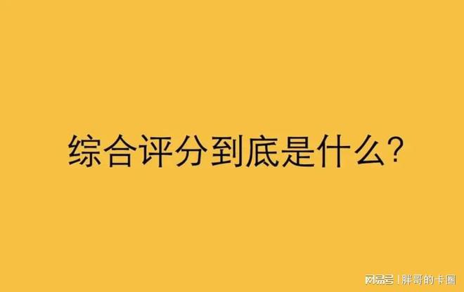 負債高,綜合評分不足去哪里貸款(負債高,綜合評分不足去哪里貸款)? (http://m.tony-an.com/) 知識問答 第3張