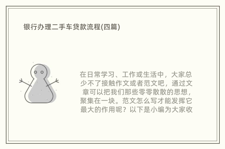 貸款車怎么二次貸款(車貸按揭貸款計算公式)? (http://m.tony-an.com/) 知識問答 第1張