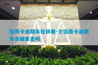 附近哪里有汽車抵押貸款(附近抵押車借錢在哪)? (http://m.tony-an.com/) 知識問答 第3張