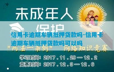 附近哪里有汽車抵押貸款(抵押車貸款哪個平臺)? (http://m.tony-an.com/) 知識問答 第3張