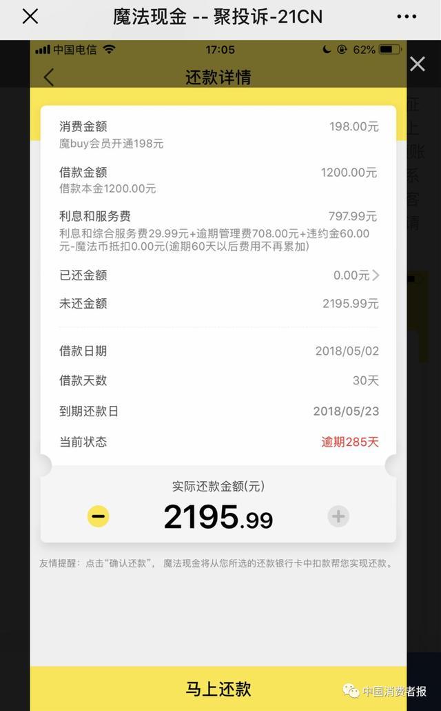 魔法現金借款app(魔法現金借款下載)? (http://m.tony-an.com/) 知識問答 第7張
