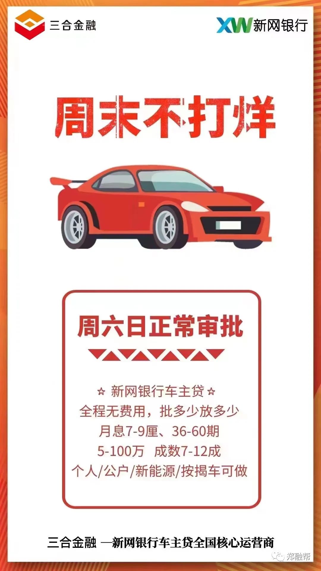 平安銀行車貸需要駕駛證嗎(平安車貸要駕駛證嗎)? (http://m.tony-an.com/) 知識(shí)問答 第4張