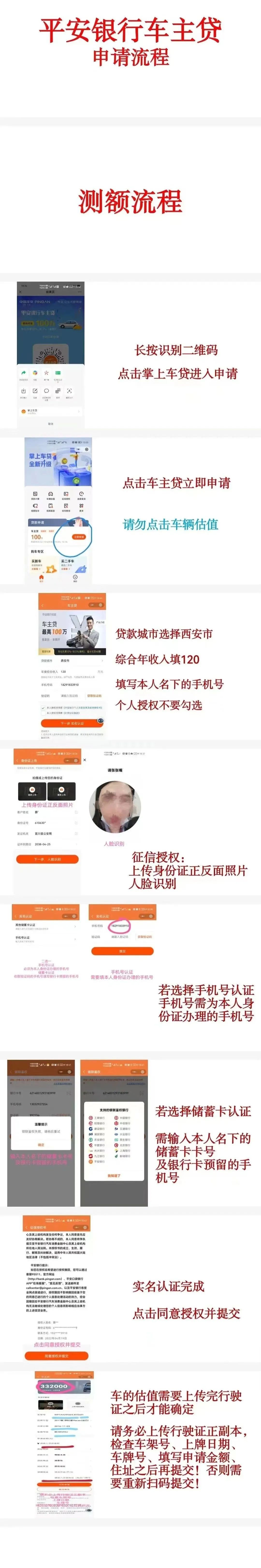 哪個銀行可以汽車抵押貸款(銀行抵押車貸款車能開走么)? (http://m.tony-an.com/) 知識問答 第3張