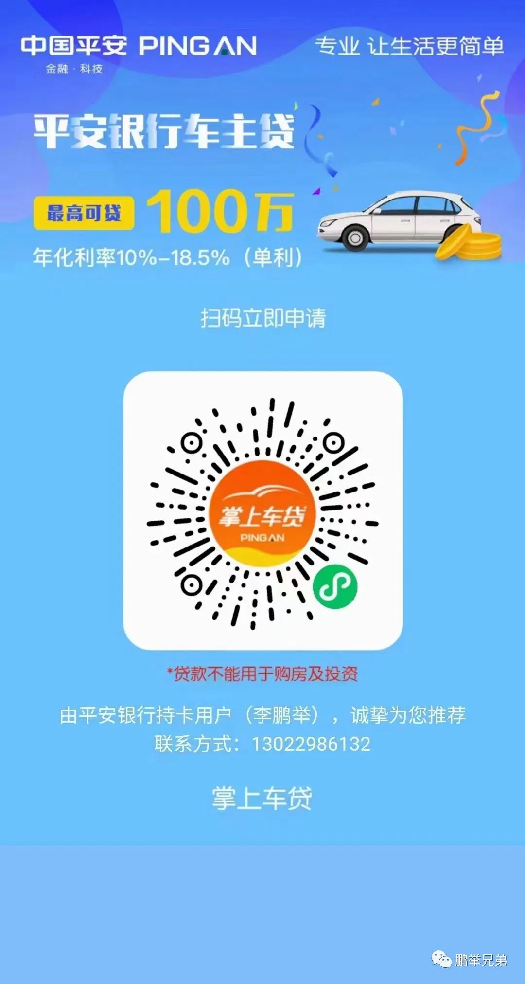 哪個銀行可以汽車抵押貸款(銀行抵押車貸款車能開走么)? (http://m.tony-an.com/) 知識問答 第4張