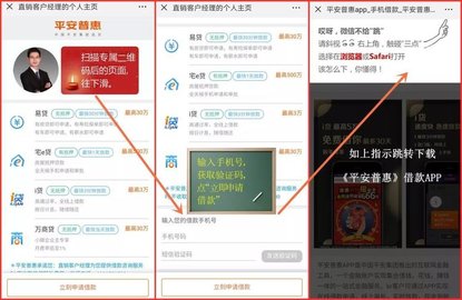 平安普惠貸款(平安普惠貸款要驗資是真的假的)? (http://m.tony-an.com/) 知識問答 第2張
