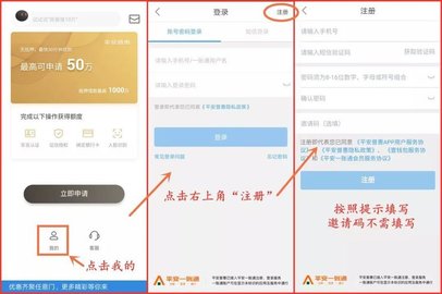 平安普惠貸款(平安普惠貸款要驗資是真的假的)? (http://m.tony-an.com/) 知識問答 第3張