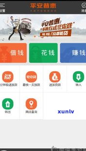 平安普惠電話(平安普惠總公司電話)? (http://m.tony-an.com/) 知識問答 第2張