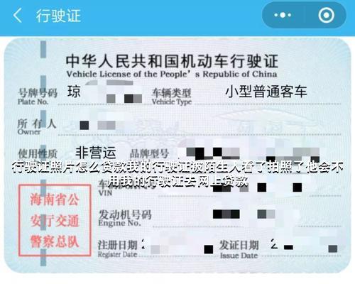 汽車光有行駛證可以貸款嗎(用汽車行駛證貸款)? (http://m.tony-an.com/) 知識(shí)問(wèn)答 第1張