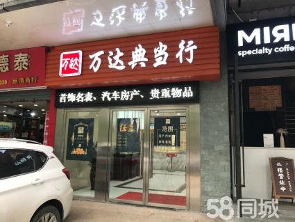上海 汽車 典當(dāng) 抵押(典當(dāng)?shù)盅很嚵鞒?? (http://m.tony-an.com/) 知識(shí)問答 第1張