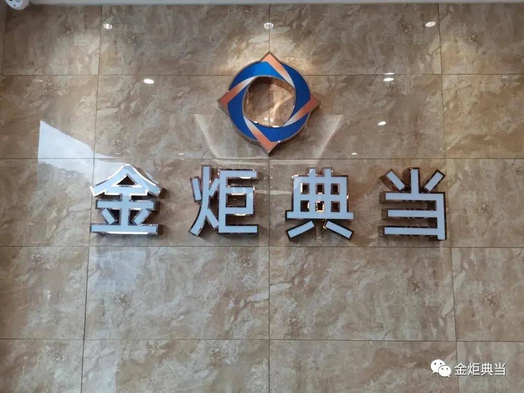 上海 汽車 典當(dāng) 抵押(典當(dāng)行車抵押)? (http://m.tony-an.com/) 知識(shí)問答 第1張