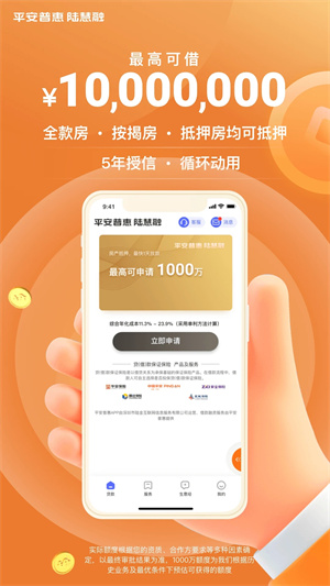 平安普惠貸款(網(wǎng)上平安普惠貸款可靠嗎)? (http://m.tony-an.com/) 知識問答 第1張