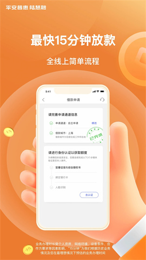 平安普惠貸款(網(wǎng)上平安普惠貸款可靠嗎)? (http://m.tony-an.com/) 知識問答 第3張