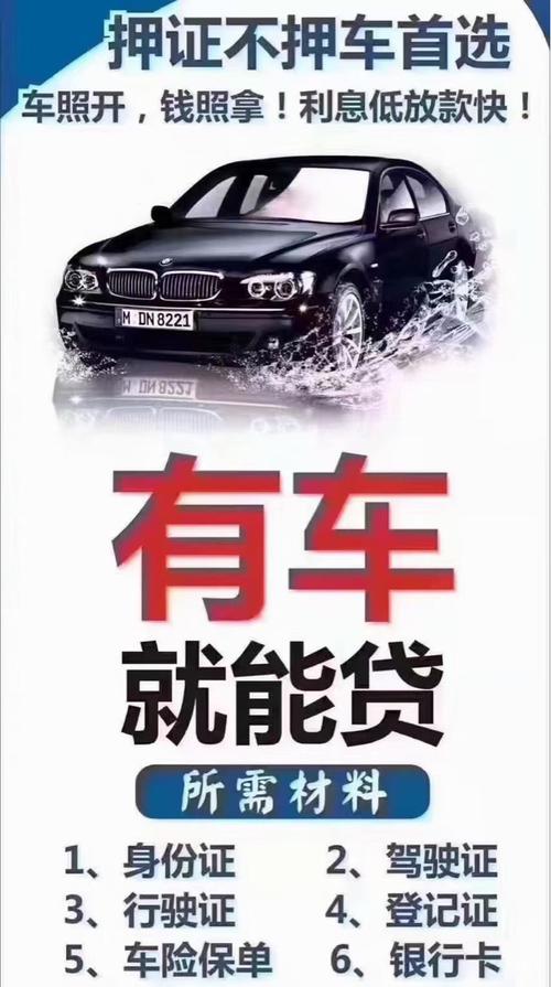 上海車貸金融公司電話(上海貸金融車電話公司怎么樣)? (http://m.tony-an.com/) 知識問答 第1張