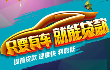 上海車貸金融公司電話(上海貸金融車電話公司怎么樣)? (http://m.tony-an.com/) 知識問答 第4張
