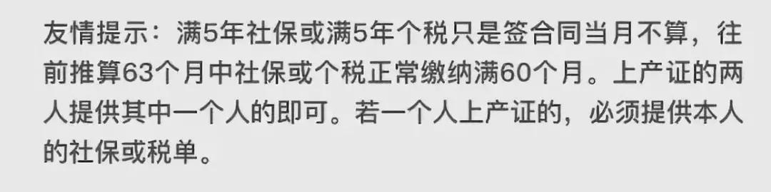 上海地區(qū)貸款(上海異地貸款)? (http://m.tony-an.com/) 知識問答 第3張