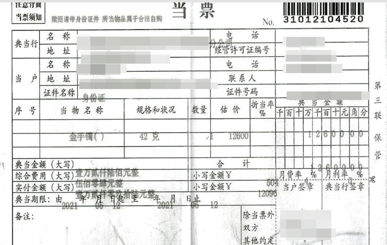 上海典當行(上海典當行地址)? (http://m.tony-an.com/) 知識問答 第1張