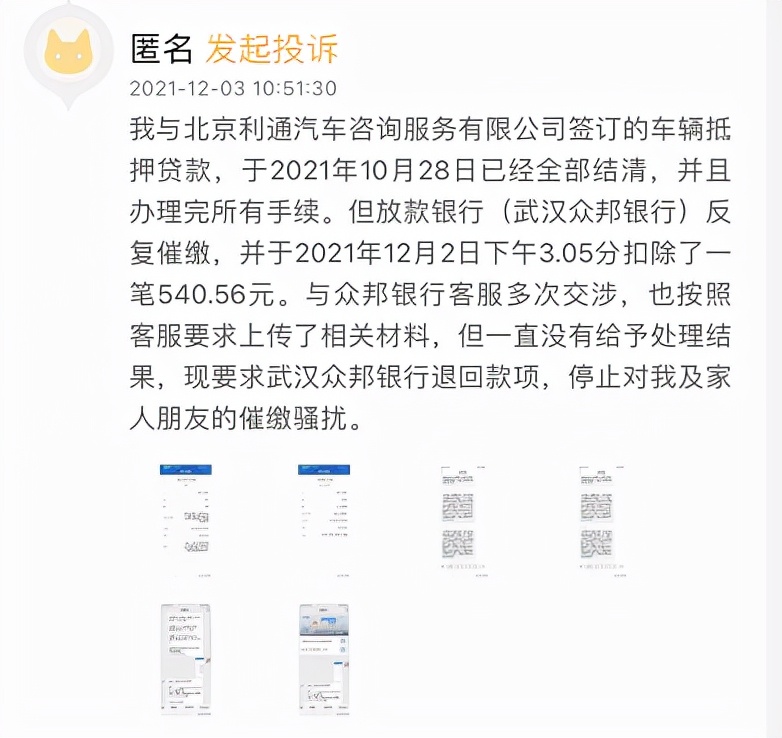 松江押車貸款(押松江貸款車能貸多少)? (http://m.tony-an.com/) 知識問答 第3張