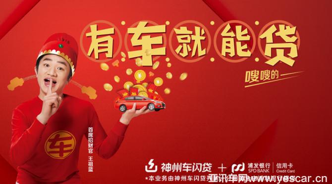 神州抵押車(chē)貸款(神舟車(chē)貸)? (http://m.tony-an.com/) 知識(shí)問(wèn)答 第1張