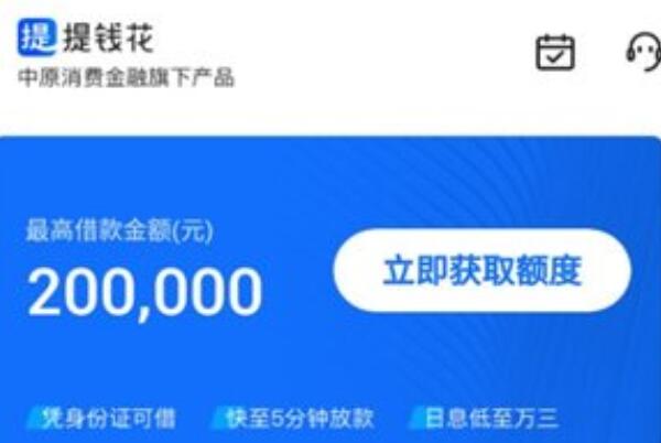 網上貸款哪家最可靠額度高(有什么額度高的正規貸款網站)? (http://m.tony-an.com/) 知識問答 第5張