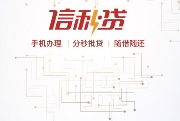 網上貸款哪家最可靠額度高(有什么額度高的正規貸款網站)? (http://m.tony-an.com/) 知識問答 第9張