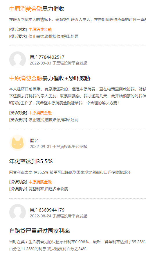 中原消費金融借錢(中原消費金融借錢電話人工)? (http://m.tony-an.com/) 知識問答 第3張