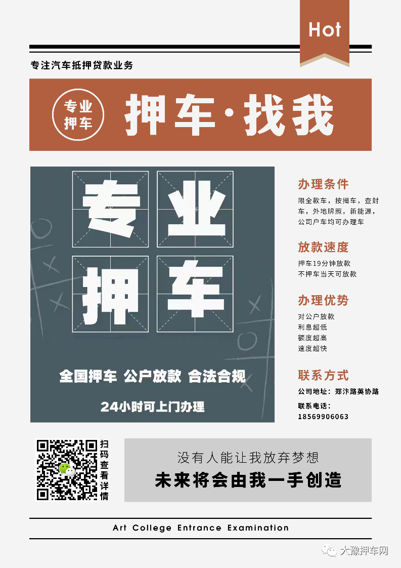 營運車能做抵押貸款嗎(抵押車可以辦營運嗎)? (http://m.tony-an.com/) 知識問答 第2張