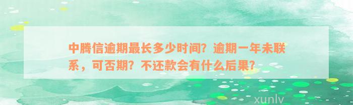線下貸款電話(貸款電話線路)? (http://m.tony-an.com/) 知識問答 第4張
