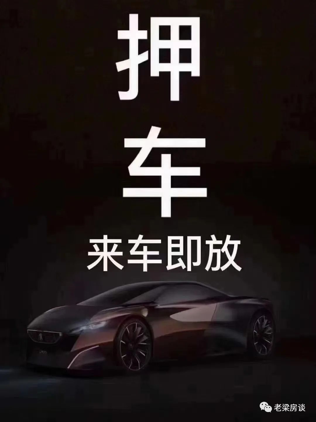上海車抵押(上海抵押車貸)? (http://m.tony-an.com/) 知識問答 第1張