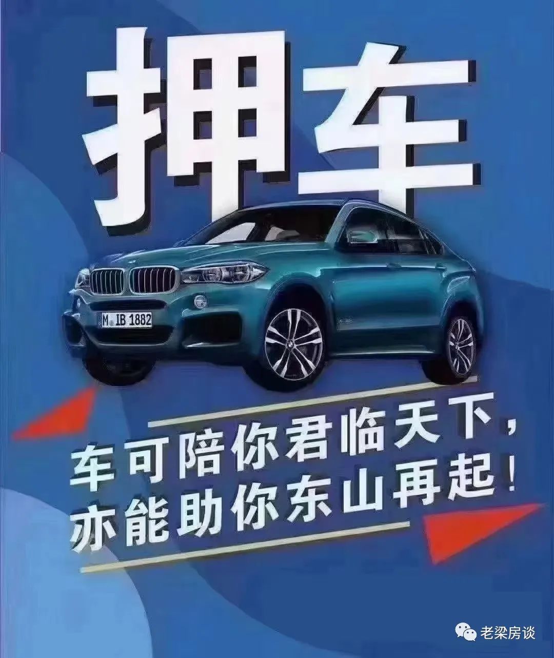上海車抵押(上海抵押車貸)? (http://m.tony-an.com/) 知識問答 第2張