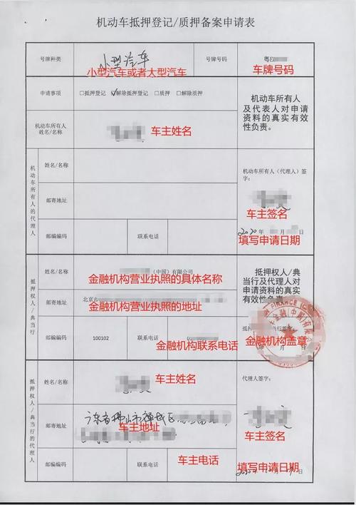 外地車牌抵押(外地牌照抵押登記怎么做)? (http://m.tony-an.com/) 知識問答 第1張