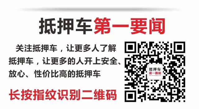 抵押車子貸款怎么貸(抵押車輛貸款)? (http://m.tony-an.com/) 知識問答 第3張