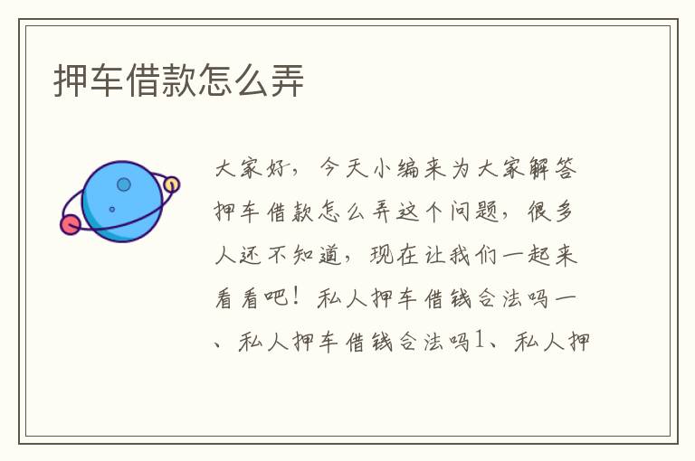附近押車借錢(附近押車貸款公司)? (http://m.tony-an.com/) 知識問答 第1張