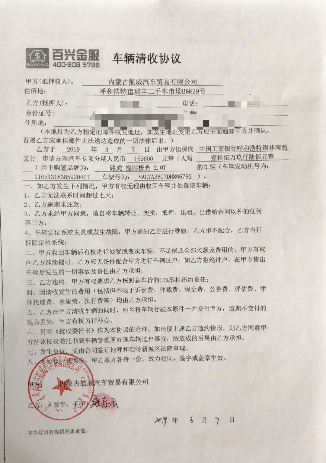 車輛貸款(貸款車輛解除抵押流程)? (http://m.tony-an.com/) 知識問答 第3張