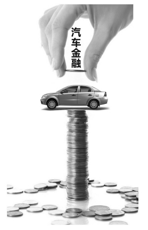 汽車金融公司(金融汽車公司屬于哪一類)? (http://m.tony-an.com/) 知識(shí)問答 第1張
