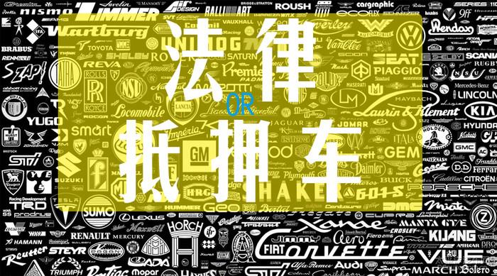 辦理抵押車(抵押車辦理流程)? (http://m.tony-an.com/) 知識(shí)問(wèn)答 第1張