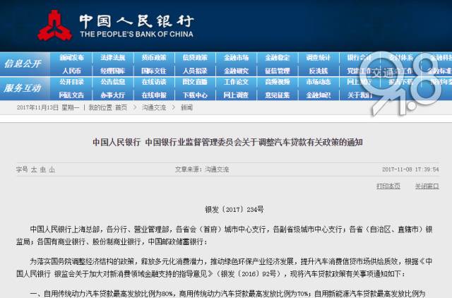 車貸機(jī)構(gòu)有哪些(機(jī)構(gòu)做車抵貸注意什么)? (http://m.tony-an.com/) 知識(shí)問答 第2張