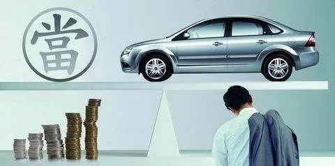 車輛抵押貸款流程(抵押貸款如何辦理車輛)? (http://m.tony-an.com/) 知識問答 第2張