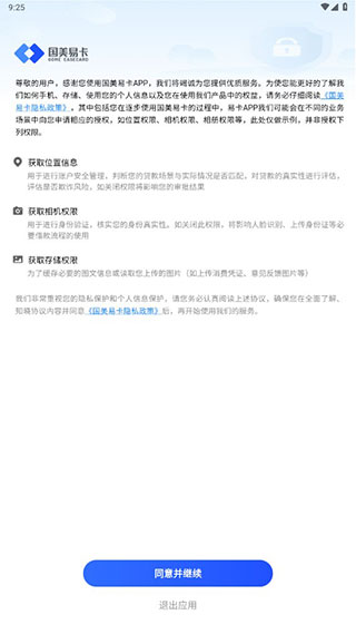 國美金融貸款app(國美金融貸款多久到賬)? (http://m.tony-an.com/) 知識問答 第2張