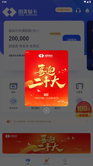 國美金融貸款app(國美金融貸款多久到賬)? (http://m.tony-an.com/) 知識問答 第3張